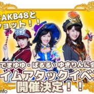 ガーラジャパン、『Flyff All Stars』事前登録者が2万5000人突破 アイコンプレゼントキャンペーンを実施
