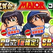 【App Storeランキング(2/27)】MAJORコラボキャラ第2弾登場の『パワプロ』が2位に みんゴルフェスで『みんゴル』が133位→16位に急浮上