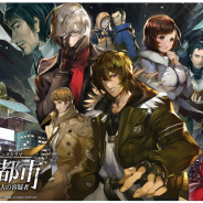 ネクシジョン、ADV『灰色都市 32人の容疑者』を4月下旬に配信決定。日本市場を強く意識したローカライズを実施…物語の舞台も海外から東京へ
