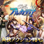 Snail Games、『戦乱アルカディア』で新機能「英雄録」や新武将追加を含むアップデートを実施!