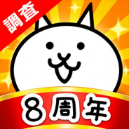 【ゲームアプリ調査隊】ランキング急上昇中の『にゃんこ大戦争』。日本にエールを送る、 明るく楽しい8周年施策を調査(提供:Sp!cemart)