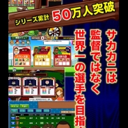 ラグー、『サッカーカーニバル』で「チャンピオンズカップ」や「レイズカップ」を開幕&アビリティ機能追加など大型アップデートを実施