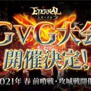 アソビモ、新作MMORPG『ETERNAL』で最大200人の大規模GvG大会を開催決定!