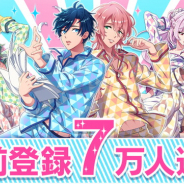コロプラ、『DREAM!ing』事前登録数が7万人達成! 「バイノーラル録音動画 第1弾『悠馬と柳の眠れない夜』」公開が決定 缶バッジ配布は14日から