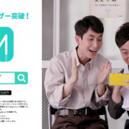 Mirrativ、テレビCM第2弾を4月30日より開始! お笑いコンビ「カラテカ」の2人を起用!