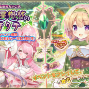 EXNOA、『FLOWER KNIGHT GIRL』で新イベント「神霊樹林の守り手」を開催!