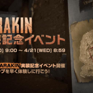 PUBG、『PUBG MOBILE』でCLASSICモードに新マップ「Karakin」登場!
