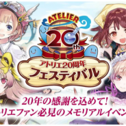NHN PlayArtとコーエーテクモ、『アトリエオンライン』の主人公役の花守ゆみりさんと日岡なつみさんが「アトリエ20周年フェスティバル」に出演!