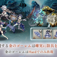 ポケラボとスクエニ、『シノアリス』で防具イベント「復讐ノ記録」を復刻開催!