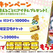 Quatro A、『東方キャノンボール』のキャラクター別CMを週変わりで放送! 第1弾は博麗霊夢&霧雨魔理沙
