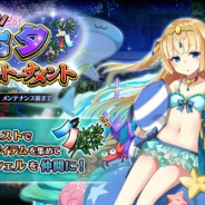 DMM GAMES、『Gemini Seed』でアップデート実施 サマーキャンペーン第1弾 UR1体被りなし確定 召喚ガチャもスタート!!
