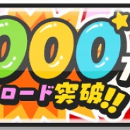 レベルファイブ、『妖怪ウォッチ ぷにぷに』が2000万DL突破! Yポイントが合計「6500pt」もらえるキャンペーンを開催