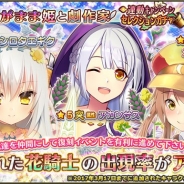 DMM Games、『FLOWER KNIGHT GIRL』でお花見合宿イベント「花見と女神の薬箱」の開催を含むアップデートを実施