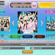 アスキス、『ハロプロタップライブ』に本日発売のこぶしファクトリーのメジャーデビュー曲「ドスコイ!ケンキョにダイタン」を同時収録