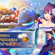 DMM GAMES、『Gemini Seed』で期間限定イベント「極東の新春は紅く燃えて」を開催!