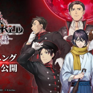 ディ・テクノ、新作『MARS RED~彼ハ誰時ノ詩~』のオープニングムービーを公開 サイン色紙が当たるTwitterキャンペーンを実施