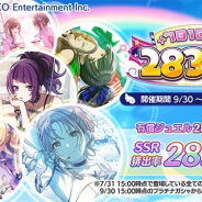 バンナム、『シャニマス』で「1日1回限定 283ガシャ」と「1日1回10連無料ガシャ」を開催!