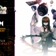 Studio MGCM、『マジカミ』にて「STEINS;GATE」コラボムービーを公開! コラボ記念のログインボーナスも先行開始