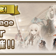スクエニ、『グリムノーツ Repage』全世界1700万DL突破を記念した公式Twitterアンケートを開催! 上位15人に入ったヒーローは後日開催のアンケートガチャに登場
