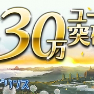 セガネットワークス、新作『トキノラビリンス』がリリース1週間以内で30万ユーザー突破。記念CPでは賢者の石の贈呈&スタミナ回復速度が倍に