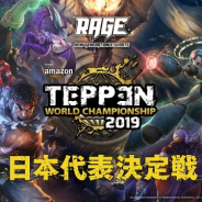ガンホー、『TEPPEN』日本代表決定戦を「RAGE 2019 Winter powered by SHARP」にて開催!
