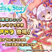 WithEntertainment、『セブンズストーリー』で「★5 狂おしいほどの恋慕 デアドラ」が出現する期間限定ガチャを開催!