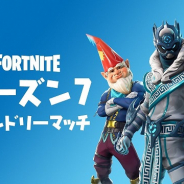 Epic Games、『フォートナイト バトルロイヤル』日本公式イベントとして「フレンドリー マッチ」を本日19時より開催!