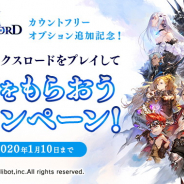 LogicLinks、『ブレイドエクスロード』がMVNOサービス「LinksMate」のカウントフリーオプション対象コンテンツに追加!
