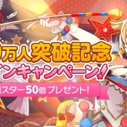 ブシロードとCraft Egg『バンドリ! ガールズバンドパーティ!』、ユーザー数200万人突破! リリースから40日で 合計350個のスターをプレゼント