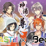 バンナム、『&CAST!!!』で『神酒ノ尊-ミキノミコト-』のショートアニメを制作決定 アパレルブランド「LIVERTINE AGE」とのコラボパーカーも