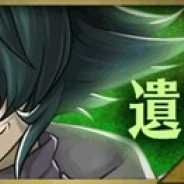 NTTドコモとトライエース、『ヘブン×インフェルノ』で降臨イベント「遺賢のアサエル」を開催 新キャラクターが手に入る期間限定ガチャも実施