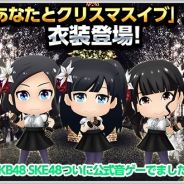 S&P、『AKB48 SKE48 ついに公式音ゲーでました。』が200万DLを突破! 「Xmasイベント ~君に届けたいものがある~」を実施