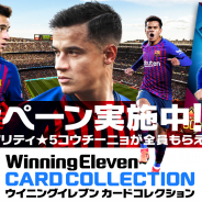 KONAMI、『ウイニングイレブン カードコレクション』で「コウチーニョコラボキャンペーン」を開始! 最高レアリティ★5コウチーニョがもらえる
