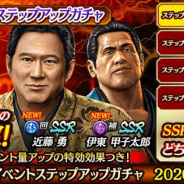 セガゲームス、『龍が如く ONLINE』で維新!とのコラボイベント3章を開始 「近藤勇」と「伊東甲子太郎」がSSRで登場