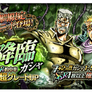 バンナム、『ジョジョの奇妙な冒険SS』で「降臨ガシャ」を開催 「ジョセフ・ジョースター&シーザー・A・ツェペリ SSR 緑」が期間限定で登場