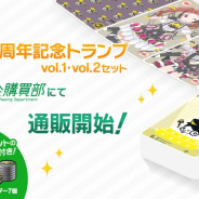 モバイルファクトリー、『駅メモ』6周年記念トランプvol.1・vol.2セットの受注販売を開始!