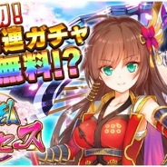 DMM GAMES、本格戦国ゲーム『戦乱プリンセス』一般版をスマートフォンとPC向けにサービス開始 イベント特効11連ガチャ3回無料、レアガチャ最大55回無料
