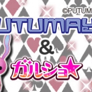enish、『ガルショ☆』がハイパーハイパーの人気ブランド「PUTUMAYO」とのコラボレーションキャンペーンを開催