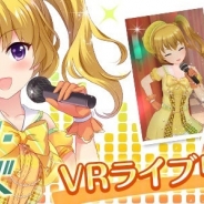 サイバーエージェント、『オルタナティブガールズ』で「水島愛梨」が歌うキャラクターソング「リフレイン・ウォーズ」を「VRライブ」第6弾として追加!