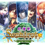 ウインライトとアイディアファクトリー、女性向けカードバトルRPG『セフィロト ~時の世界樹~』で「セフィロト総選挙」を開始