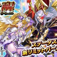 エイチーム、『ヴァルキリーコネクト』でキャラ育成の新機能「覚醒」を追加! 覚醒対象第1弾は「スクルド」と「オーディン」