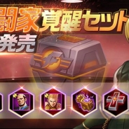 OURPALMの『KOF'98 UM OL』がApp Store売上ランキングで9位に浮上 UR格闘家4人の覚醒セットの販売開始などで