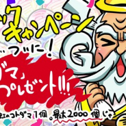 セガゲームス、『共闘ことばRPG コトダマン』で“カムバックキャンペーン”を開催 RT数に応じた「虹のコトダマ」をプレゼント