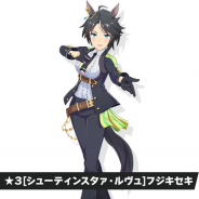 Cygames、『ウマ娘 プリティーダービー』で新たな育成ウマ娘「★3フジキセキ」が登場する「ピックアップ プリティーダービーガチャ」を開催