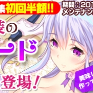 DMM、『ブレイヴガール レイヴンズ』で花嫁衣装のユニット「コトネ」と「エイルフィード」が追加 初回の11連は半額サービスも実施
