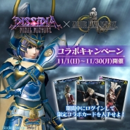 スクエニ、『メビウスFF』×『ディシディアFF』コラボキャンペーンを開始…限定コラボカードのプレゼントやコラボジョブの実装など盛りだくさん