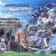 セガゲームス、『蒼空のリベラシオン』で大規模アップデート実装を記念したイベントと各種キャンペーンを開催!