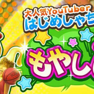 GOODROIDとUUUM、人気YouTuber「はじめしゃちょー」とコラボレーションしたアプリ『もやししゃちょー』をリリース