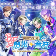 サイバーエージェント,『ボーイフレンド(仮)きらめき☆ノート』繁体字版を台湾・香港・マカオでリリース!
