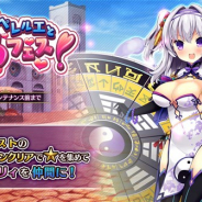 DMM GAMES、『Gemini Seed』で期間限定イベント「激闘!ペレルエとちちフェス!」 の後半を開始